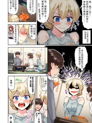 [トヨ] アソコ洗い屋のお仕事〜片想い中のアイツと女湯で〜 Ch.1-49 连载中_0658