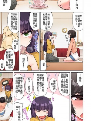 [トヨ] アソコ洗い屋のお仕事〜片想い中のアイツと女湯で〜 Ch.1-49 连载中_0392