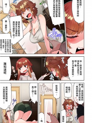 [トヨ] アソコ洗い屋のお仕事〜片想い中のアイツと女湯で〜 Ch.1-49 连载中_0959