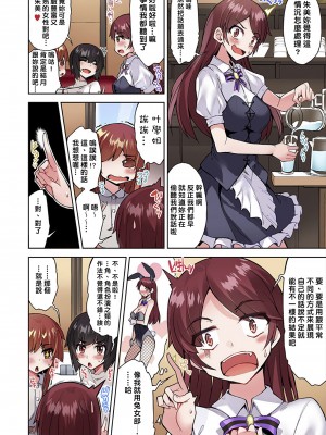 [トヨ] アソコ洗い屋のお仕事〜片想い中のアイツと女湯で〜 Ch.1-49 连载中_0849