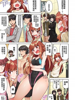 [トヨ] アソコ洗い屋のお仕事〜片想い中のアイツと女湯で〜 Ch.1-49 连载中_0359