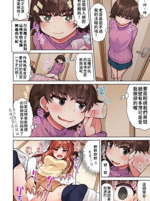 [トヨ] アソコ洗い屋のお仕事〜片想い中のアイツと女湯で〜 Ch.1-49 连载中_0341