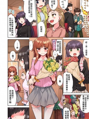 [トヨ] アソコ洗い屋のお仕事〜片想い中のアイツと女湯で〜 Ch.1-49 连载中_0458