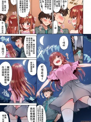 [トヨ] アソコ洗い屋のお仕事〜片想い中のアイツと女湯で〜 Ch.1-49 连载中_0461