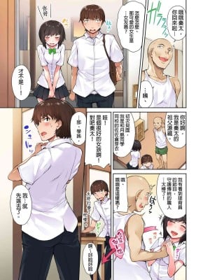 [トヨ] アソコ洗い屋のお仕事〜片想い中のアイツと女湯で〜 Ch.1-49 连载中_0038