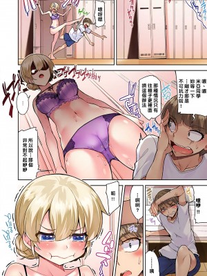 [トヨ] アソコ洗い屋のお仕事〜片想い中のアイツと女湯で〜 Ch.1-49 连载中_0741