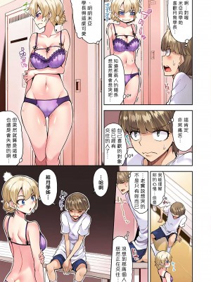 [トヨ] アソコ洗い屋のお仕事〜片想い中のアイツと女湯で〜 Ch.1-49 连载中_0742