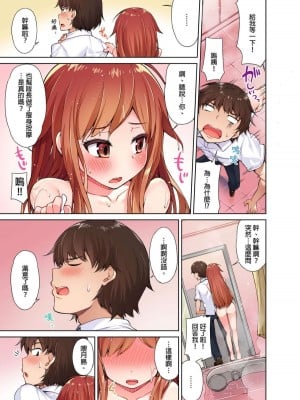 [トヨ] アソコ洗い屋のお仕事〜片想い中のアイツと女湯で〜 Ch.1-49 连载中_0061