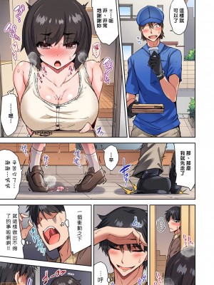 [トヨ] アソコ洗い屋のお仕事〜片想い中のアイツと女湯で〜 Ch.1-49 连载中_0896