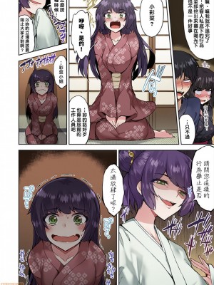 [トヨ] アソコ洗い屋のお仕事〜片想い中のアイツと女湯で〜 Ch.1-49 连载中_0791