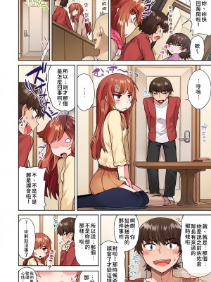 [トヨ] アソコ洗い屋のお仕事〜片想い中のアイツと女湯で〜 Ch.1-49 连载中_0333