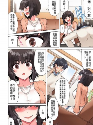 [トヨ] アソコ洗い屋のお仕事〜片想い中のアイツと女湯で〜 Ch.1-49 连载中_0397