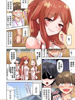 [トヨ] アソコ洗い屋のお仕事〜片想い中のアイツと女湯で〜 Ch.1-49 连载中_0716