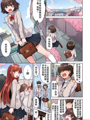 [トヨ] アソコ洗い屋のお仕事〜片想い中のアイツと女湯で〜 Ch.1-49 连载中_0488