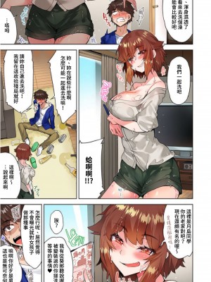 [トヨ] アソコ洗い屋のお仕事〜片想い中のアイツと女湯で〜 Ch.1-49 连载中_0969