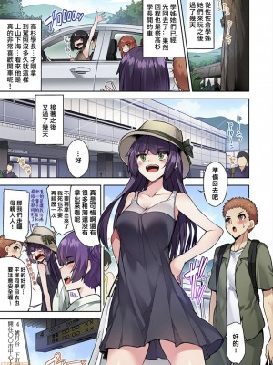 [トヨ] アソコ洗い屋のお仕事〜片想い中のアイツと女湯で〜 Ch.1-49 连载中_0796