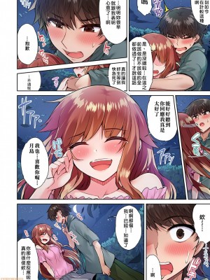 [トヨ] アソコ洗い屋のお仕事〜片想い中のアイツと女湯で〜 Ch.1-49 连载中_0464