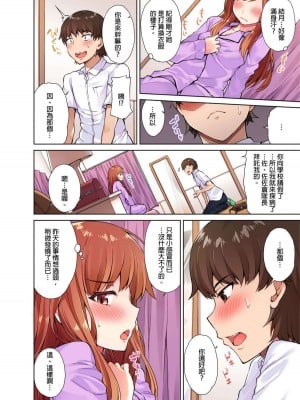 [トヨ] アソコ洗い屋のお仕事〜片想い中のアイツと女湯で〜 Ch.1-49 连载中_0089