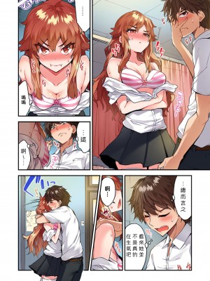 [トヨ] アソコ洗い屋のお仕事〜片想い中のアイツと女湯で〜 Ch.1-49 连载中_1166