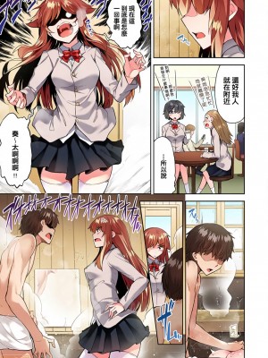 [トヨ] アソコ洗い屋のお仕事〜片想い中のアイツと女湯で〜 Ch.1-49 连载中_0671