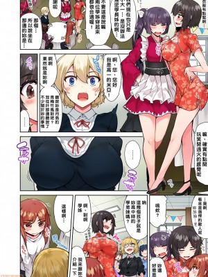 [トヨ] アソコ洗い屋のお仕事〜片想い中のアイツと女湯で〜 Ch.1-49 连载中_0556