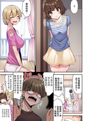 [トヨ] アソコ洗い屋のお仕事〜片想い中のアイツと女湯で〜 Ch.1-49 连载中_1105