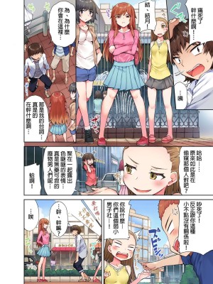 [トヨ] アソコ洗い屋のお仕事〜片想い中のアイツと女湯で〜 Ch.1-49 连载中_0189