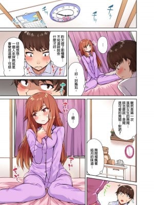 [トヨ] アソコ洗い屋のお仕事〜片想い中のアイツと女湯で〜 Ch.1-49 连载中_0088