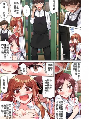 [トヨ] アソコ洗い屋のお仕事〜片想い中のアイツと女湯で〜 Ch.1-49 连载中_0430