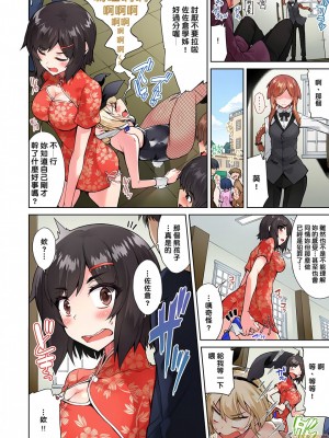 [トヨ] アソコ洗い屋のお仕事〜片想い中のアイツと女湯で〜 Ch.1-49 连载中_0564