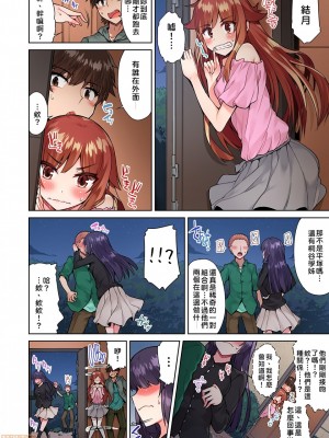 [トヨ] アソコ洗い屋のお仕事〜片想い中のアイツと女湯で〜 Ch.1-49 连载中_0460