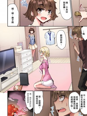 [トヨ] アソコ洗い屋のお仕事〜片想い中のアイツと女湯で〜 Ch.1-49 连载中_1103