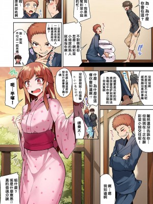 [トヨ] アソコ洗い屋のお仕事〜片想い中のアイツと女湯で〜 Ch.1-49 连载中_0749