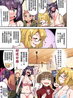 [トヨ] アソコ洗い屋のお仕事〜片想い中のアイツと女湯で〜 Ch.1-49 连载中_1023