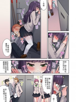 [トヨ] アソコ洗い屋のお仕事〜片想い中のアイツと女湯で〜 Ch.1-49 连载中_0313