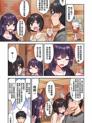 [トヨ] アソコ洗い屋のお仕事〜片想い中のアイツと女湯で〜 Ch.1-49 连载中_1190