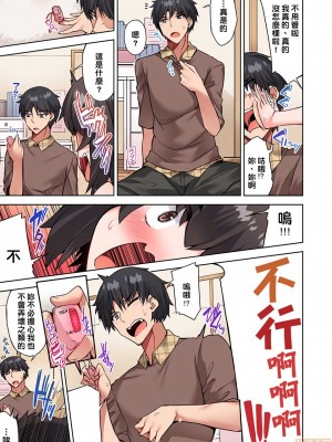 [トヨ] アソコ洗い屋のお仕事〜片想い中のアイツと女湯で〜 Ch.1-49 连载中_0886