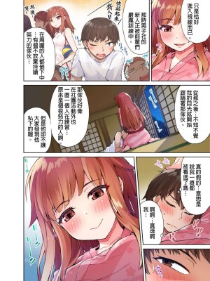 [トヨ] アソコ洗い屋のお仕事〜片想い中のアイツと女湯で〜 Ch.1-49 连载中_0139