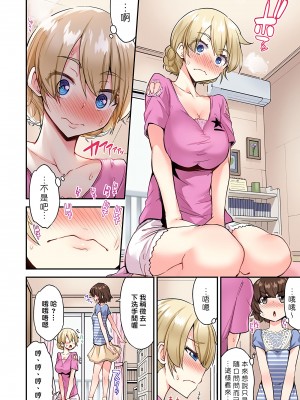 [トヨ] アソコ洗い屋のお仕事〜片想い中のアイツと女湯で〜 Ch.1-49 连载中_1110