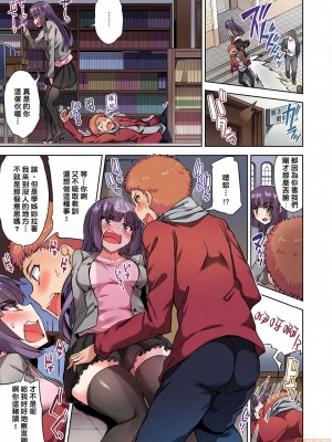 [トヨ] アソコ洗い屋のお仕事〜片想い中のアイツと女湯で〜 Ch.1-49 连载中_0611