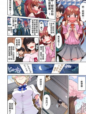 [トヨ] アソコ洗い屋のお仕事〜片想い中のアイツと女湯で〜 Ch.1-49 连载中_0487