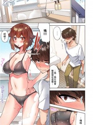 [トヨ] アソコ洗い屋のお仕事〜片想い中のアイツと女湯で〜 Ch.1-49 连载中_0971