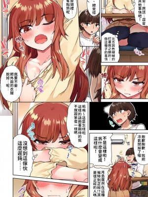 [トヨ] アソコ洗い屋のお仕事〜片想い中のアイツと女湯で〜 Ch.1-49 连载中_0335