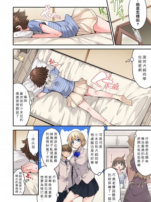 [トヨ] アソコ洗い屋のお仕事〜片想い中のアイツと女湯で〜 Ch.1-49 连载中_1143