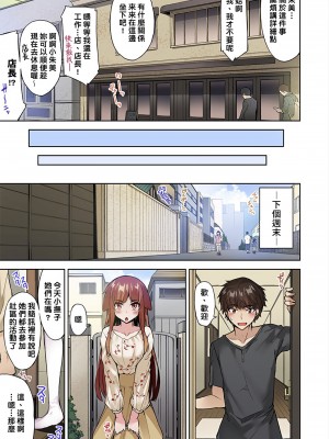 [トヨ] アソコ洗い屋のお仕事〜片想い中のアイツと女湯で〜 Ch.1-49 连载中_0850