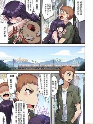 [トヨ] アソコ洗い屋のお仕事〜片想い中のアイツと女湯で〜 Ch.1-49 连载中_0798