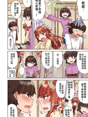 [トヨ] アソコ洗い屋のお仕事〜片想い中のアイツと女湯で〜 Ch.1-49 连载中_0339