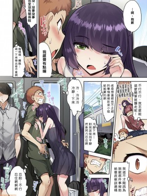 [トヨ] アソコ洗い屋のお仕事〜片想い中のアイツと女湯で〜 Ch.1-49 连载中_0799