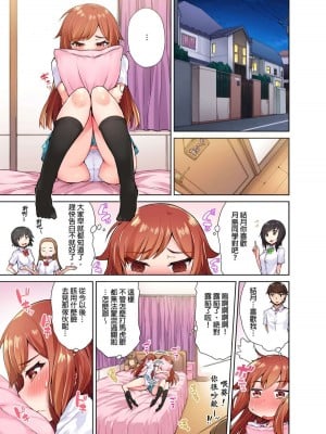 [トヨ] アソコ洗い屋のお仕事〜片想い中のアイツと女湯で〜 Ch.1-49 连载中_0080