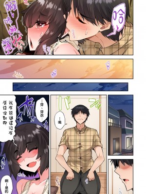 [トヨ] アソコ洗い屋のお仕事〜片想い中のアイツと女湯で〜 Ch.1-49 连载中_0919